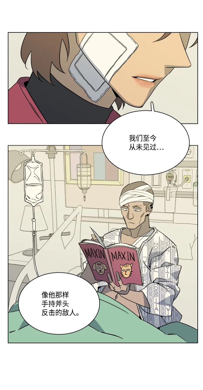 [第一季] 后记 第39页