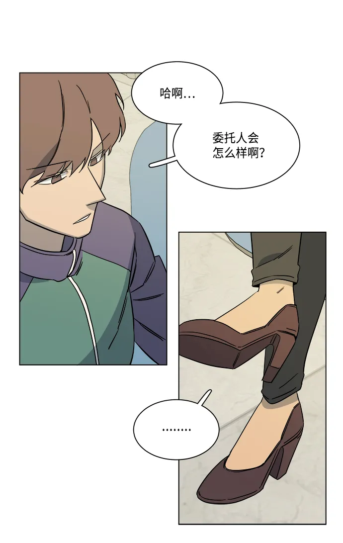 [第一季] 后记 第40页