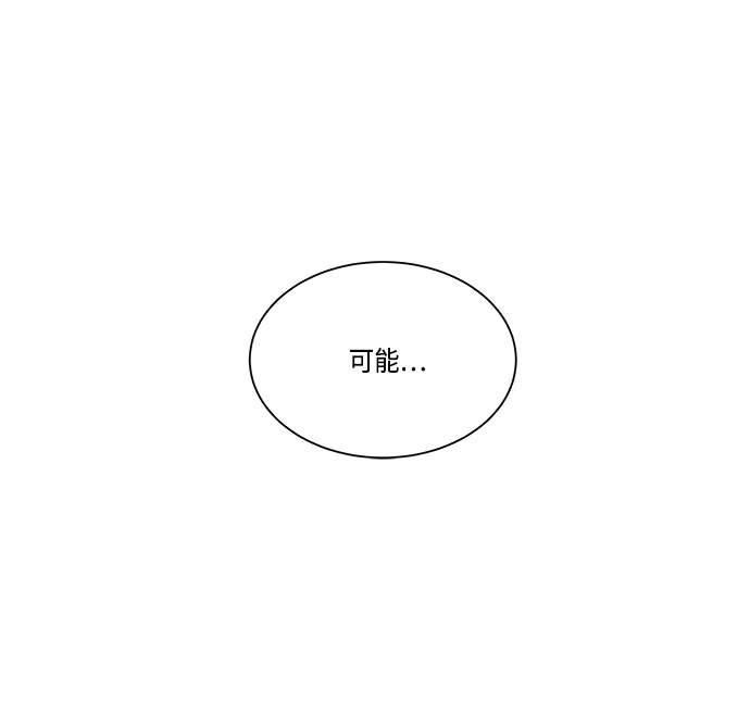 [第一季] 后记 第41页