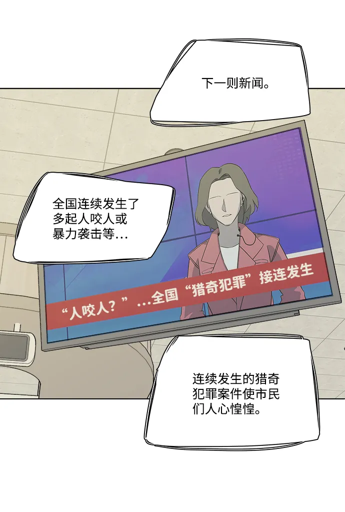 [第一季] 后记 第42页