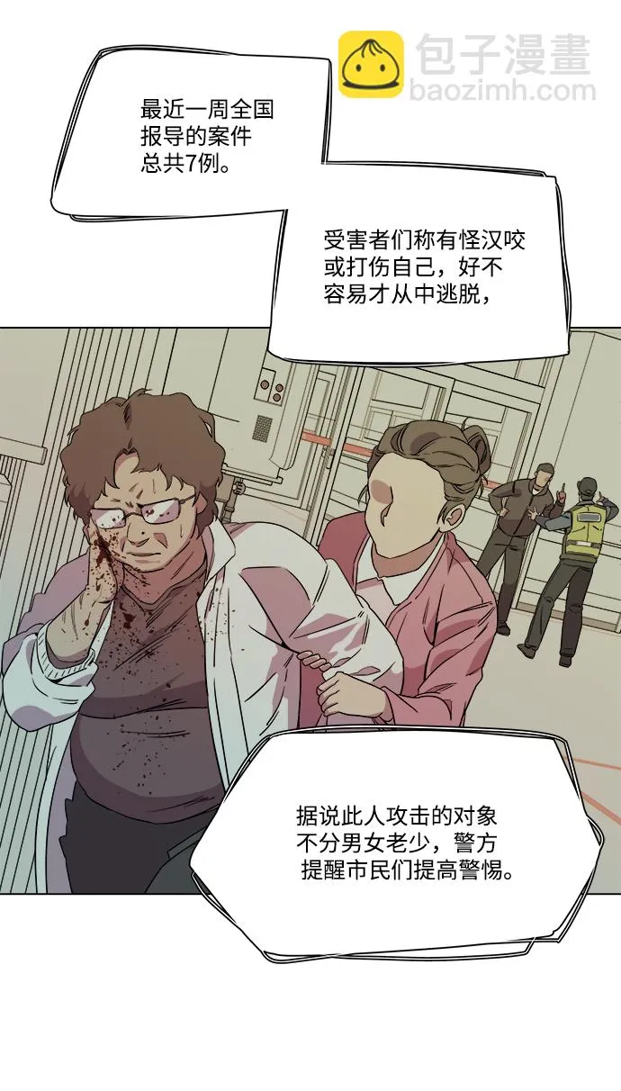 [第一季] 后记 第43页
