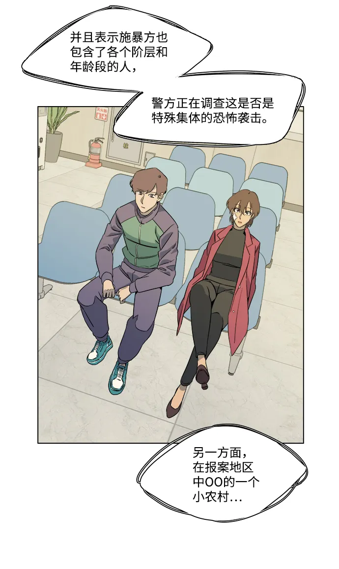[第一季] 后记 第44页