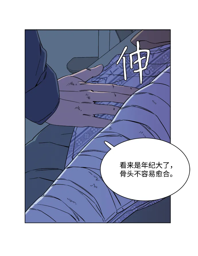 [第一季] 后记 第49页