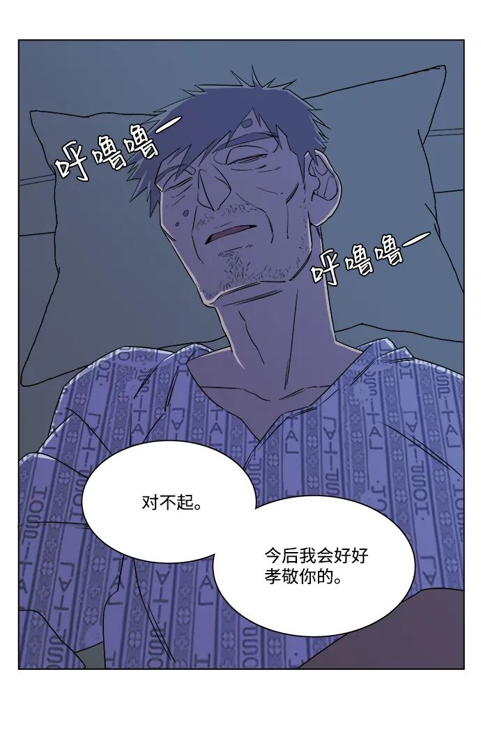 [第一季] 后记 第51页
