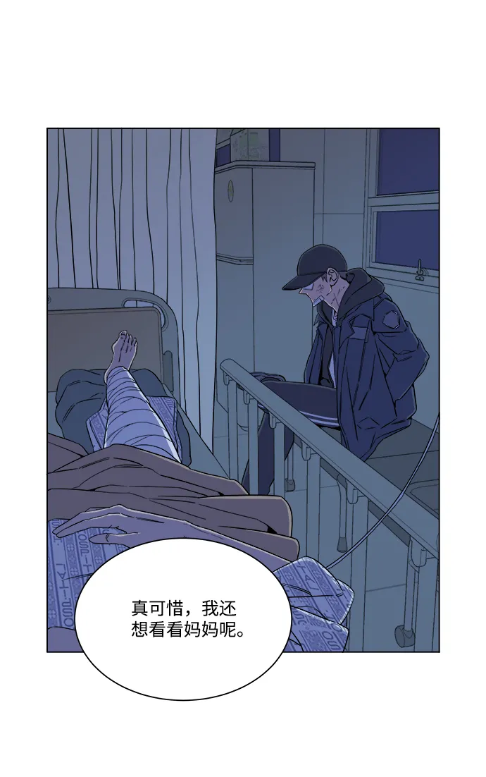 [第一季] 后记 第53页