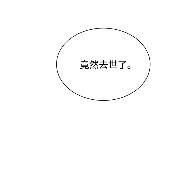 [第一季] 后记 第56页