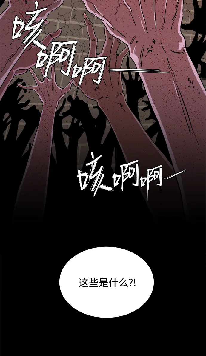 [第一季] 后记 第65页