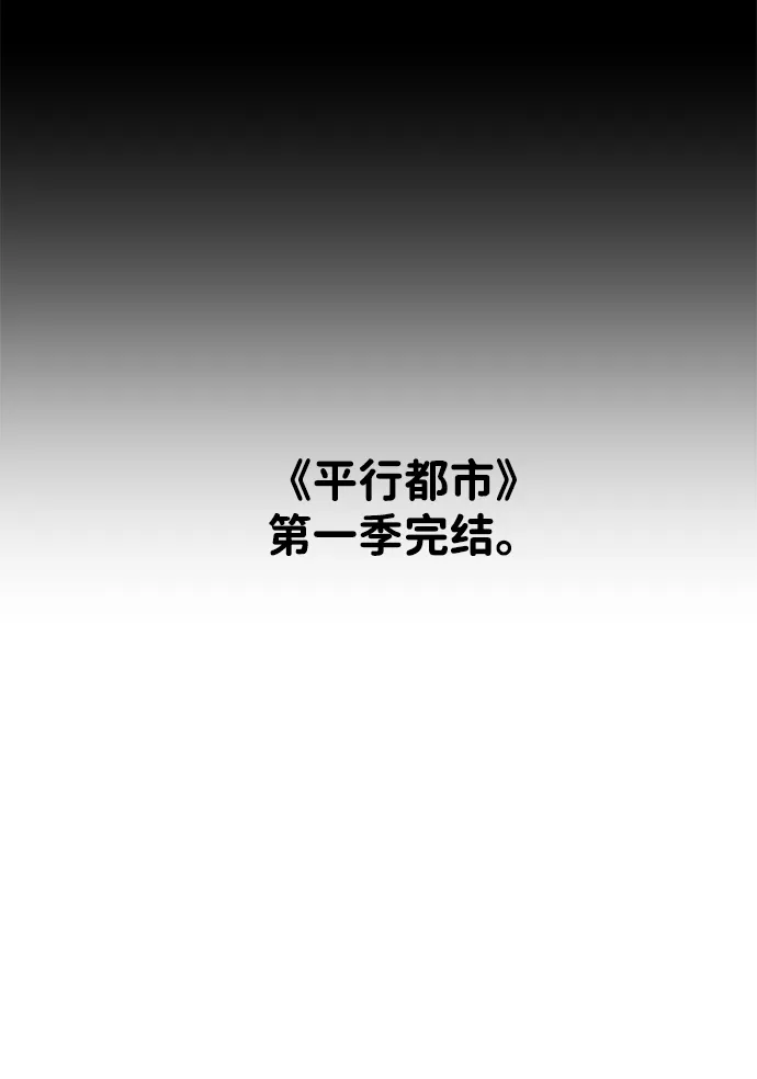 [第一季] 后记 第66页