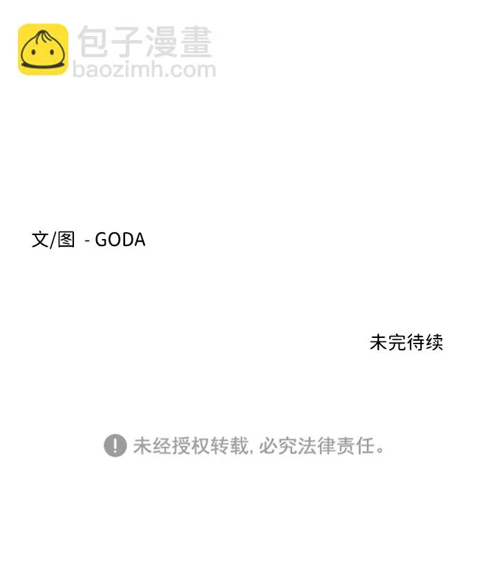 [第一季] 后记 第67页