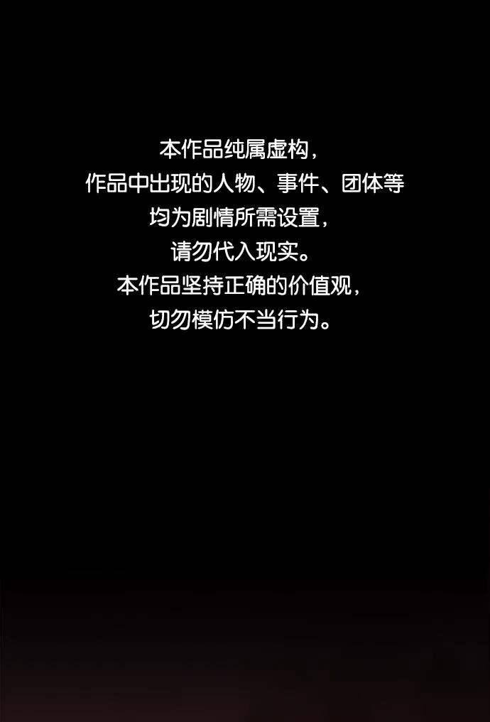 [第二季] 序章 第1页