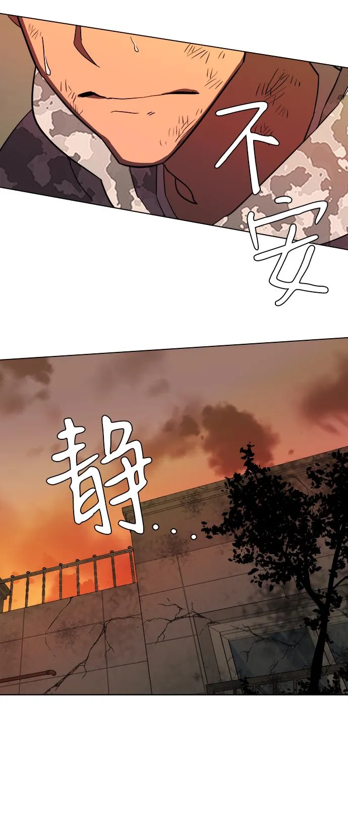 [第二季] 序章 第6页
