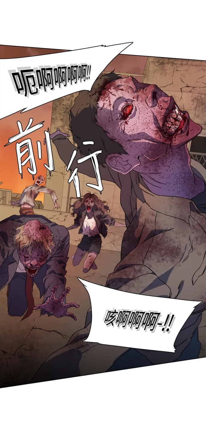 [第二季] 序章 第13页