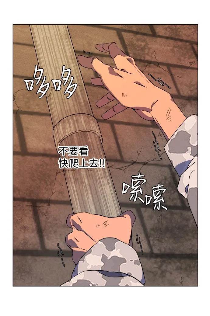 [第二季] 序章 第32页