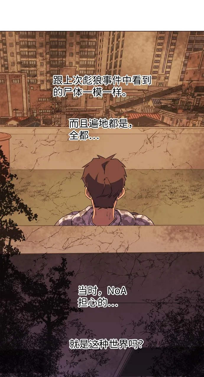 [第二季] 序章 第45页