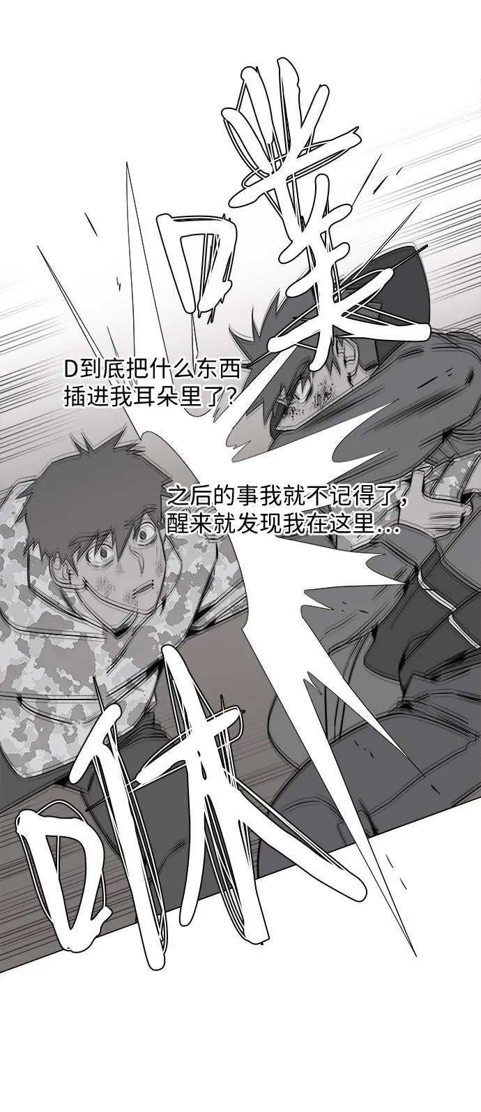 [第二季] 序章 第49页