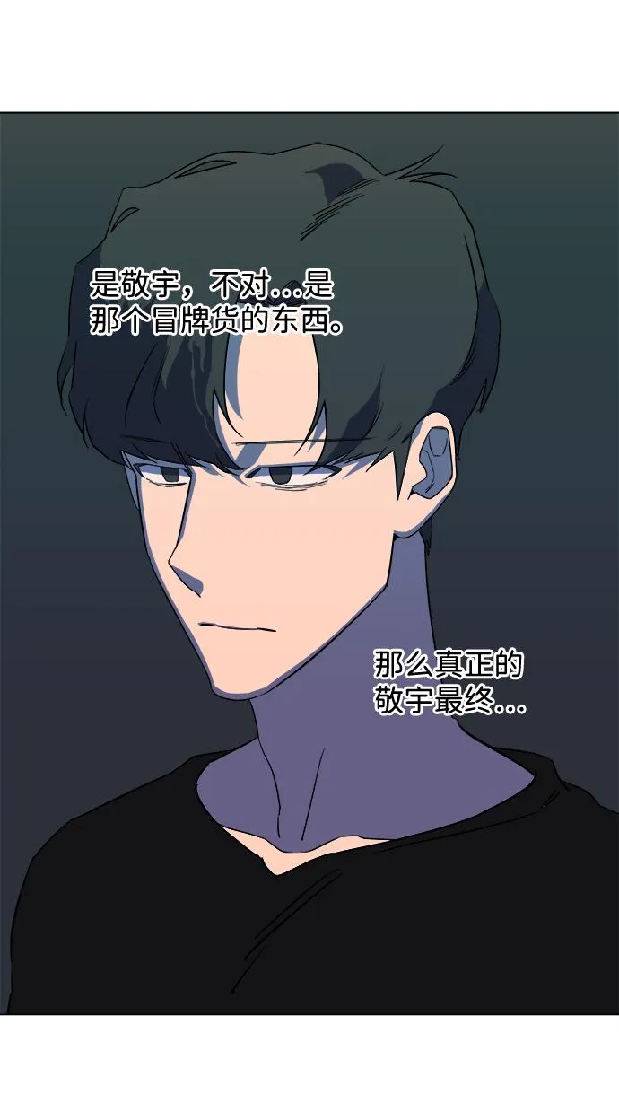 [第二季] 序章 第52页