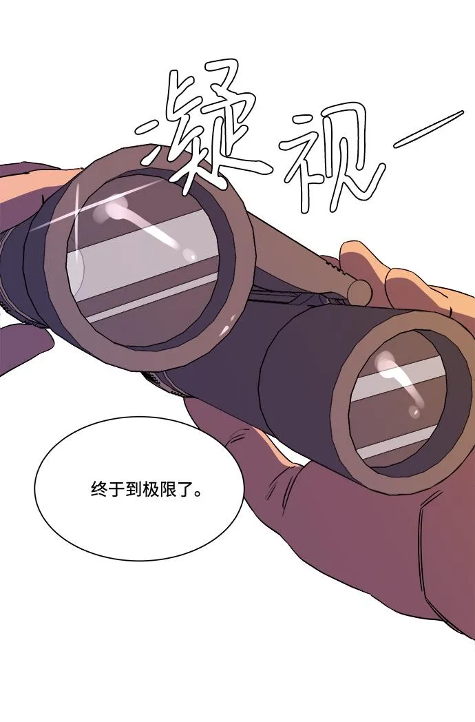 [第二季] 序章 第61页