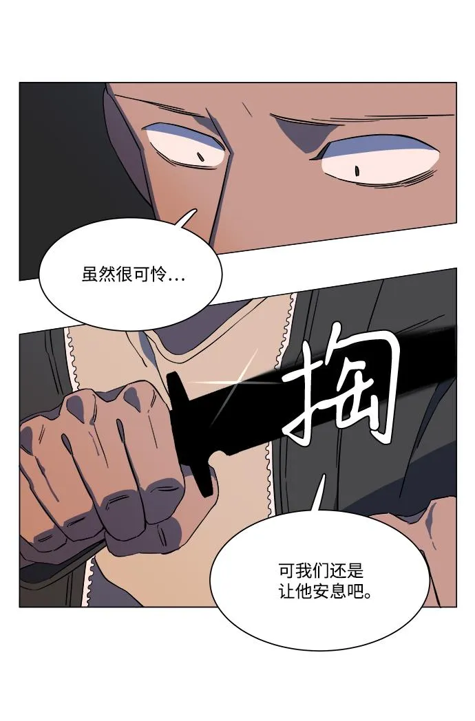[第二季] 序章 第67页