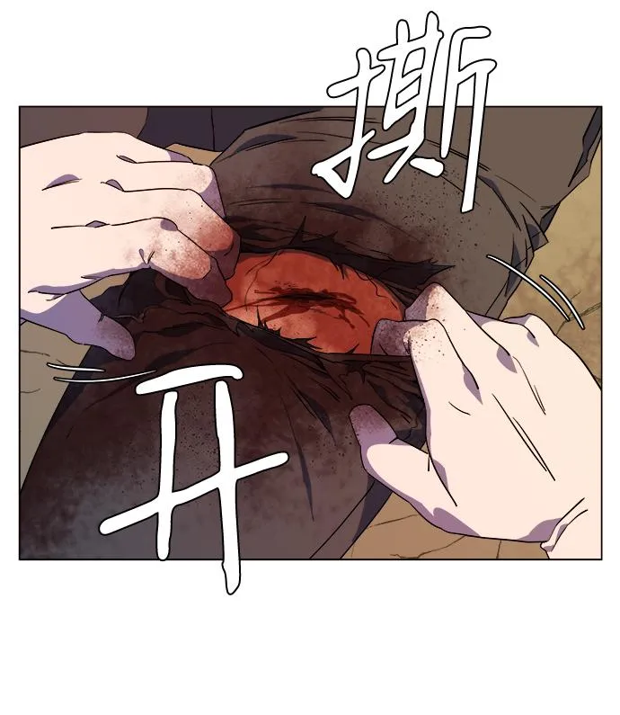 [第二季] 序章 第72页