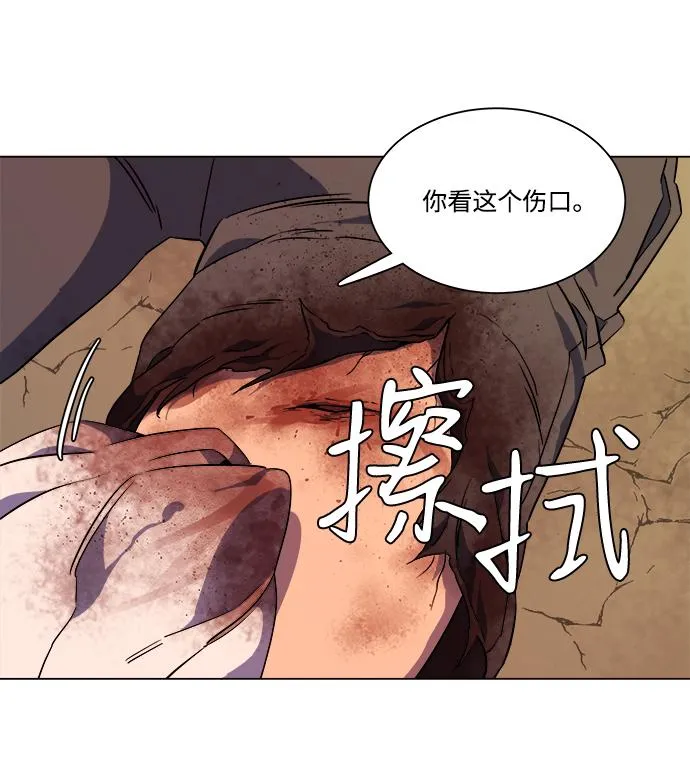 [第二季] 序章 第74页