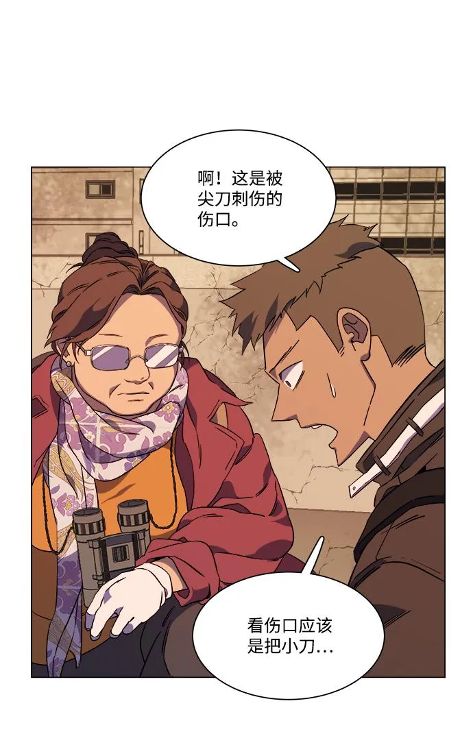 [第二季] 序章 第76页