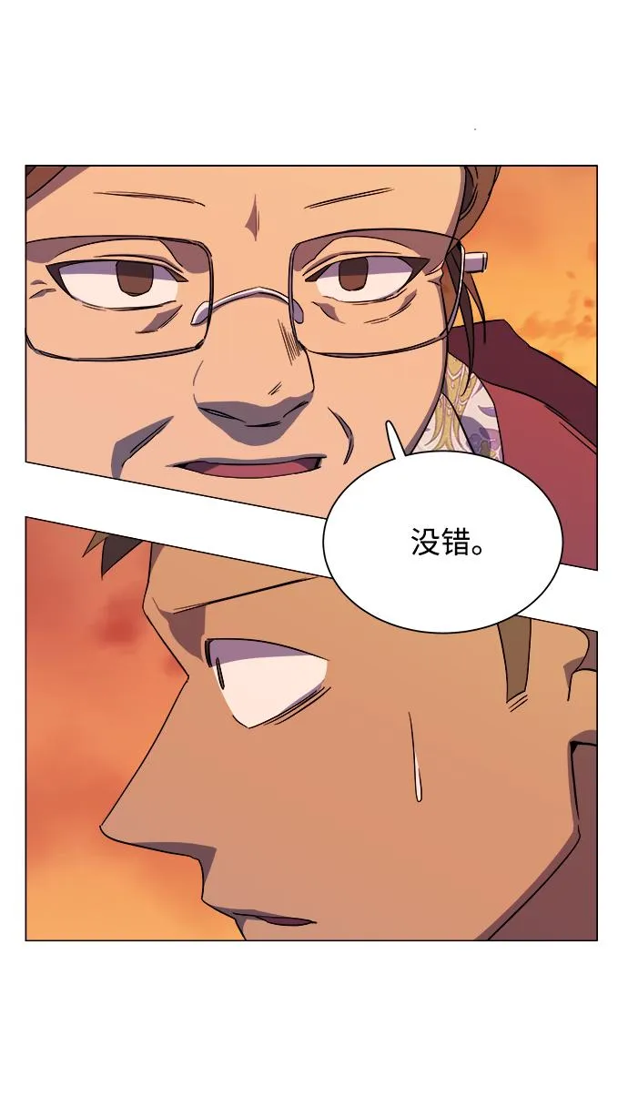 [第二季] 序章 第77页