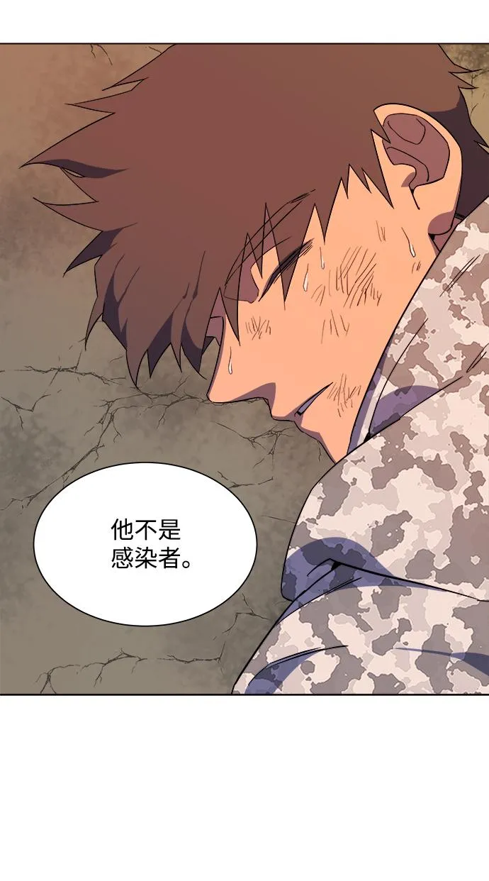 [第二季] 序章 第78页