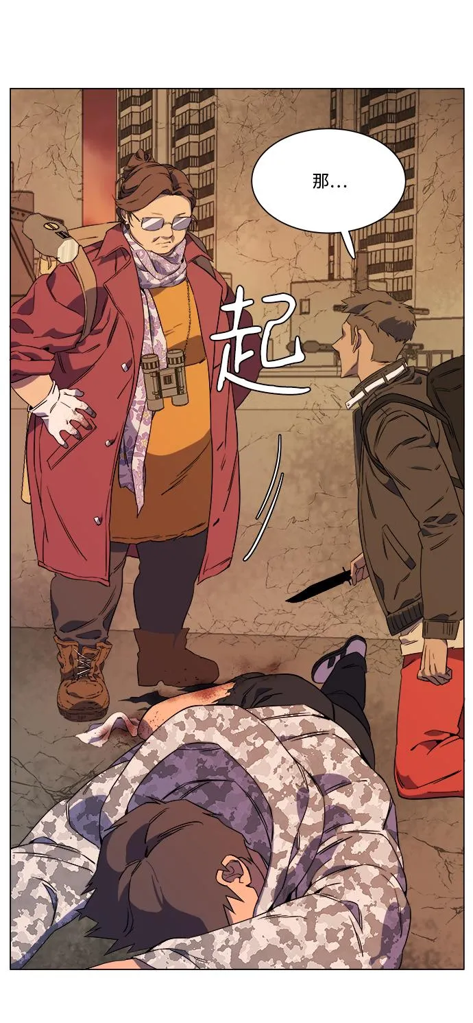 [第二季] 序章 第79页