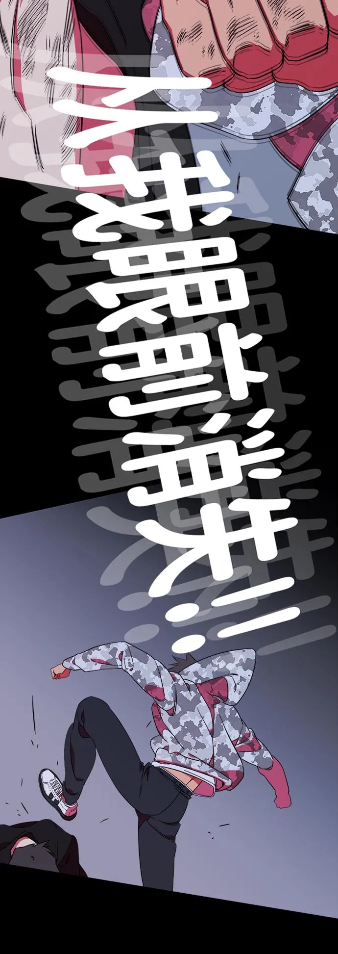 第六章（1）_救援者们 第5页