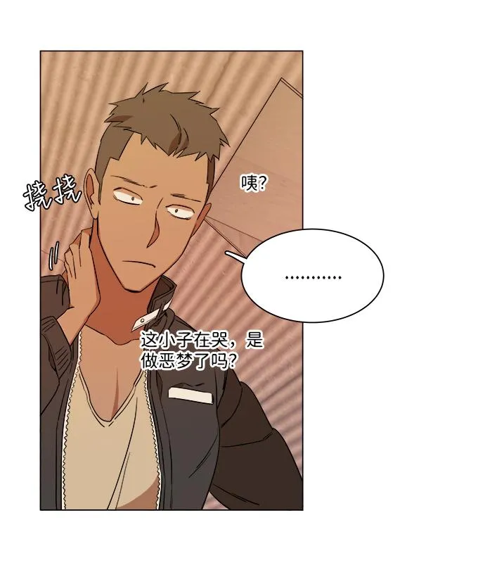 第六章（1）_救援者们 第11页