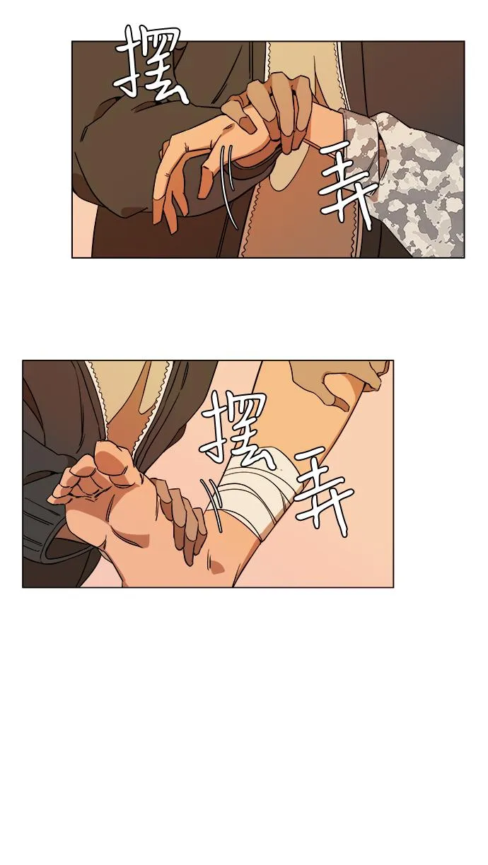 第六章（1）_救援者们 第12页