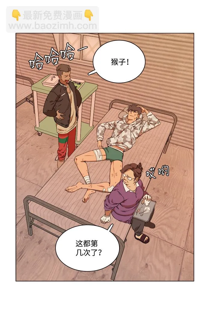 第六章（1）_救援者们 第13页