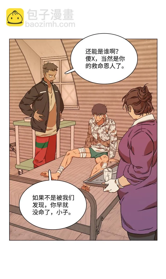 第六章（1）_救援者们 第20页
