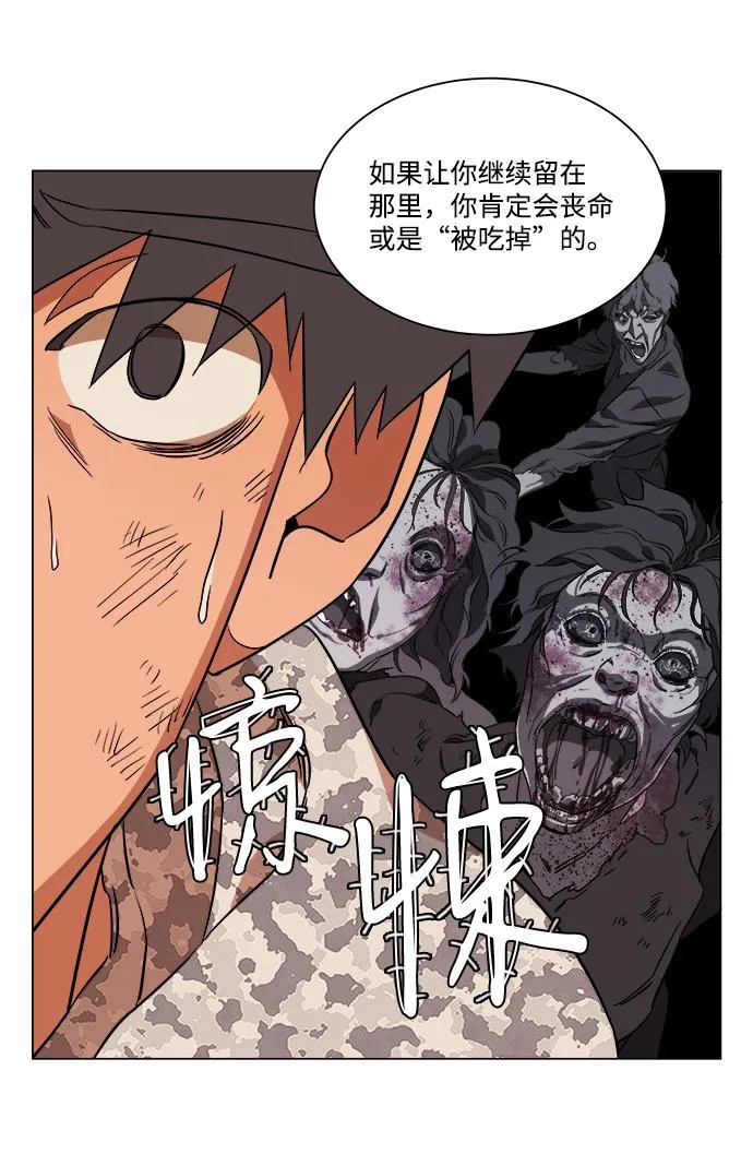 第六章（1）_救援者们 第22页