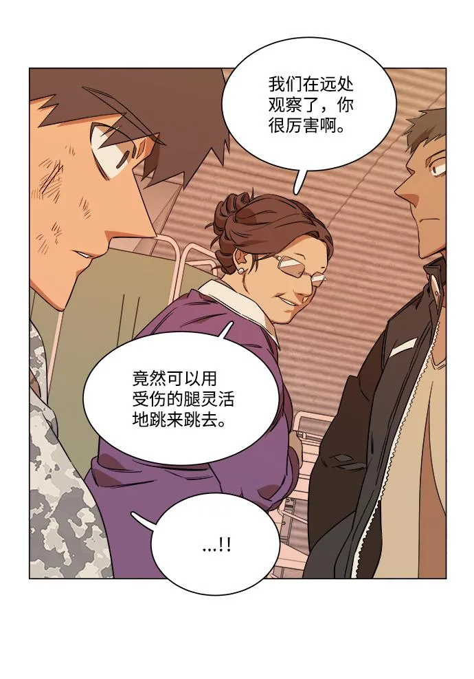 第六章（1）_救援者们 第24页
