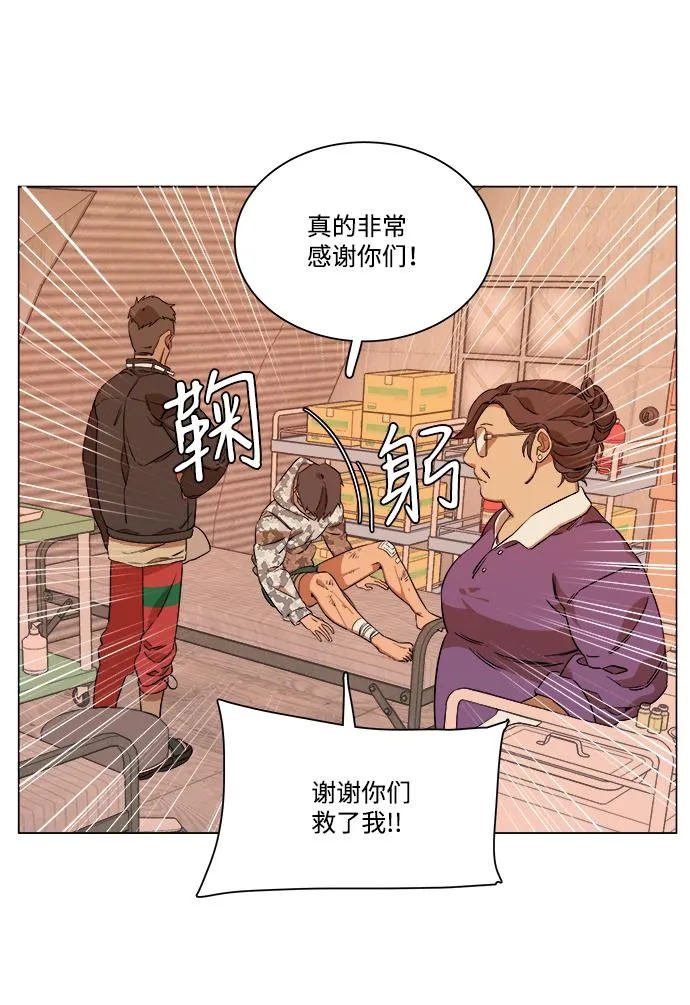 第六章（1）_救援者们 第26页