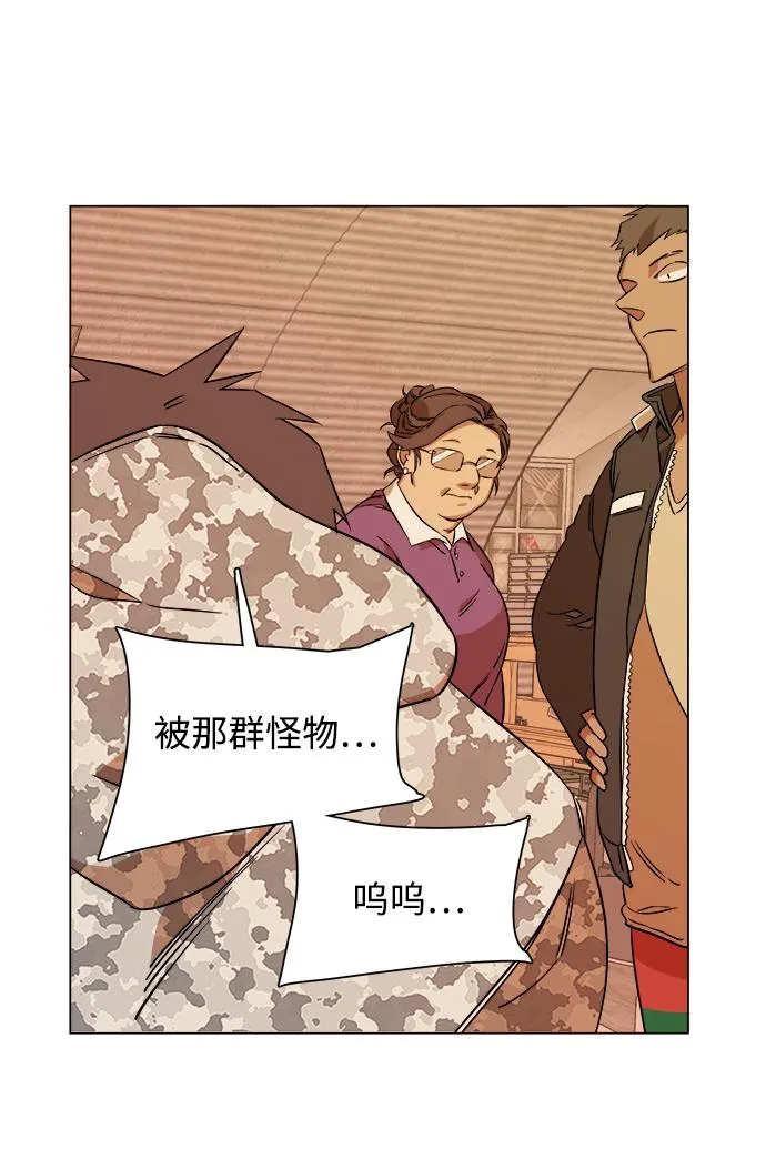 第六章（1）_救援者们 第28页