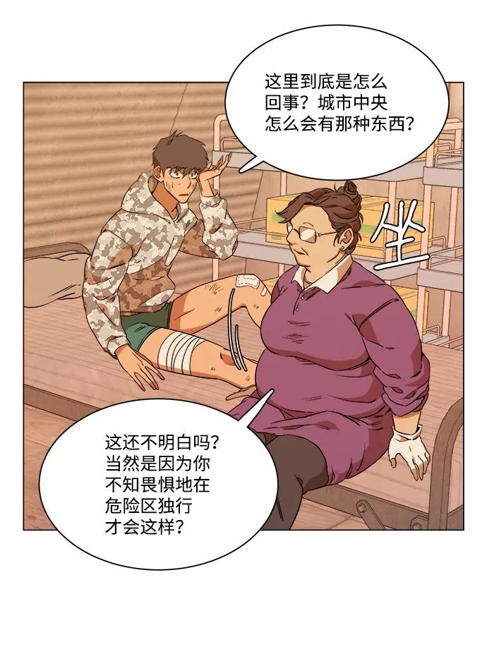 第六章（1）_救援者们 第30页