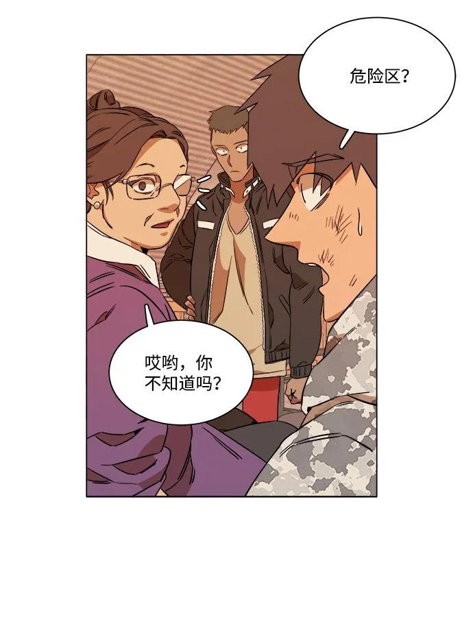 第六章（1）_救援者们 第31页