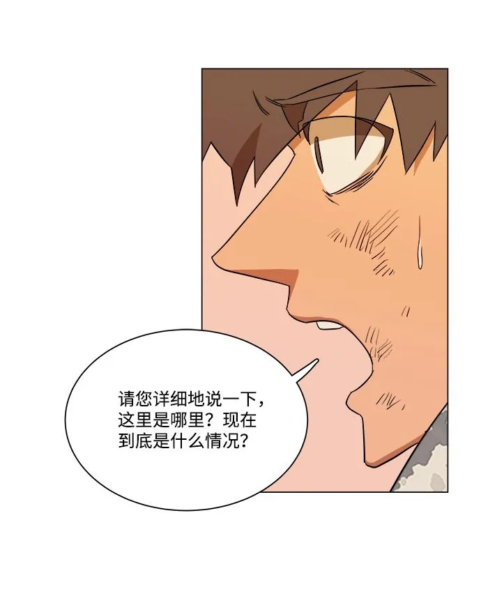 第六章（1）_救援者们 第32页
