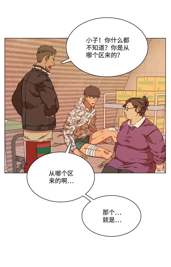 第六章（1）_救援者们 第33页