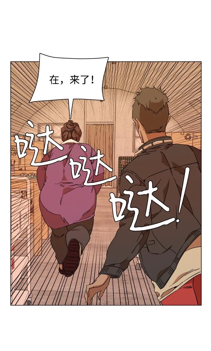 第六章（1）_救援者们 第36页