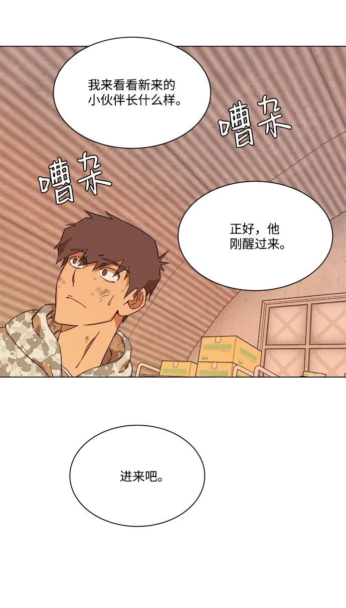 第六章（1）_救援者们 第38页