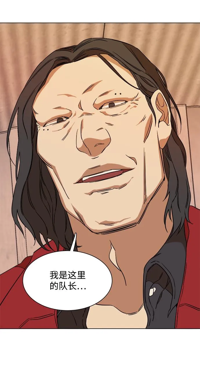 第六章（1）_救援者们 第44页