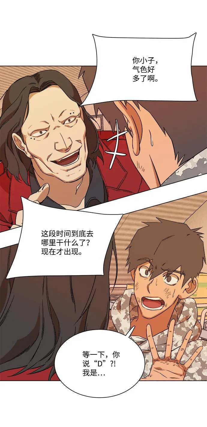 第六章（1）_救援者们 第56页