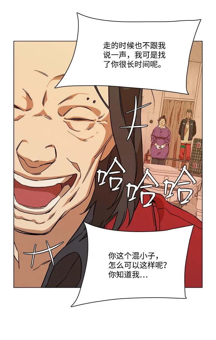 第六章（1）_救援者们 第57页
