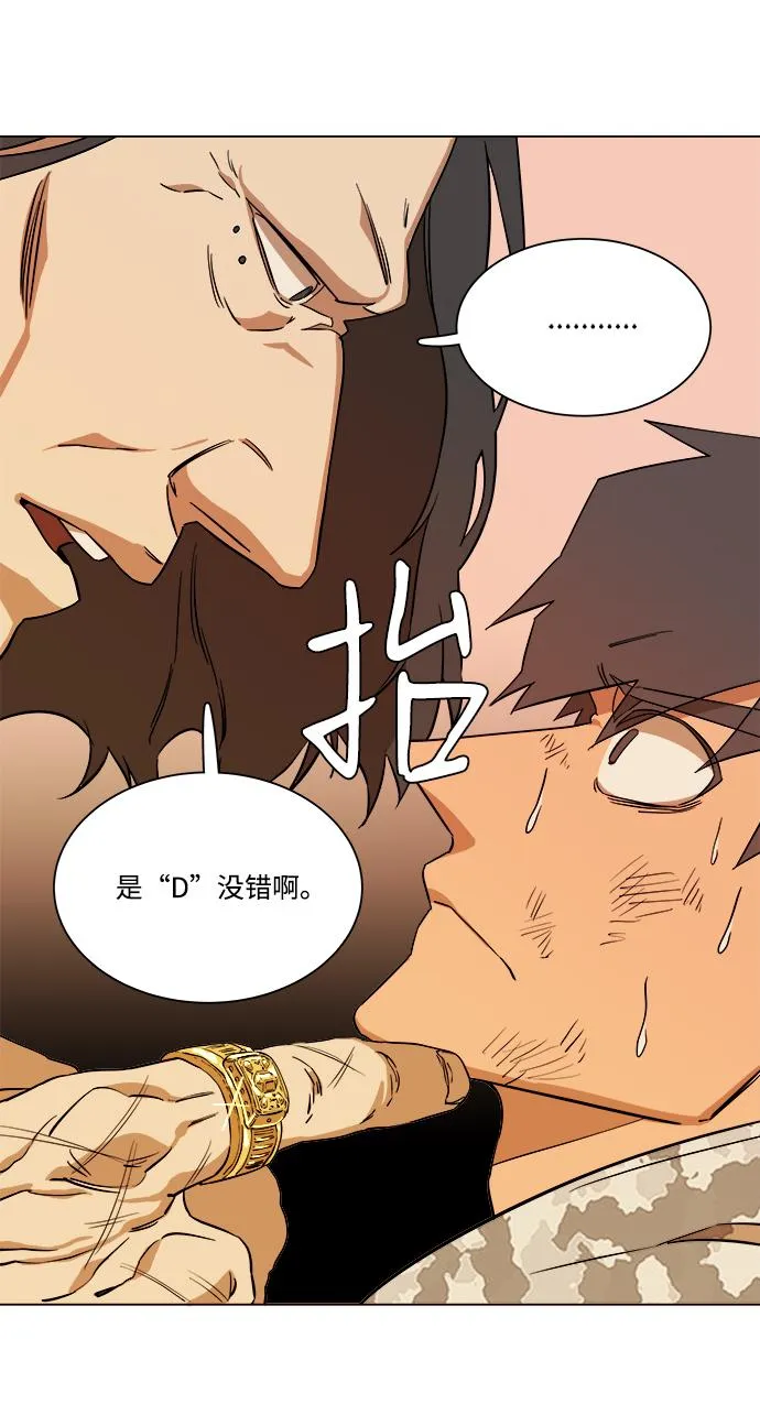 第六章（1）_救援者们 第60页