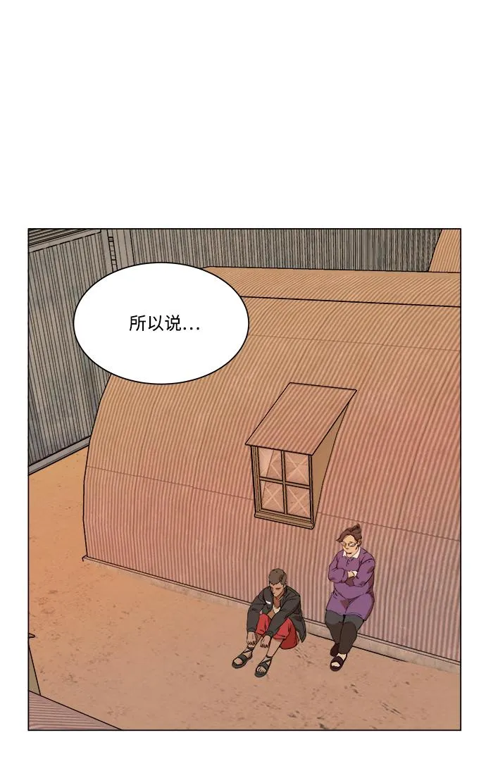 第六章（1）_救援者们 第62页