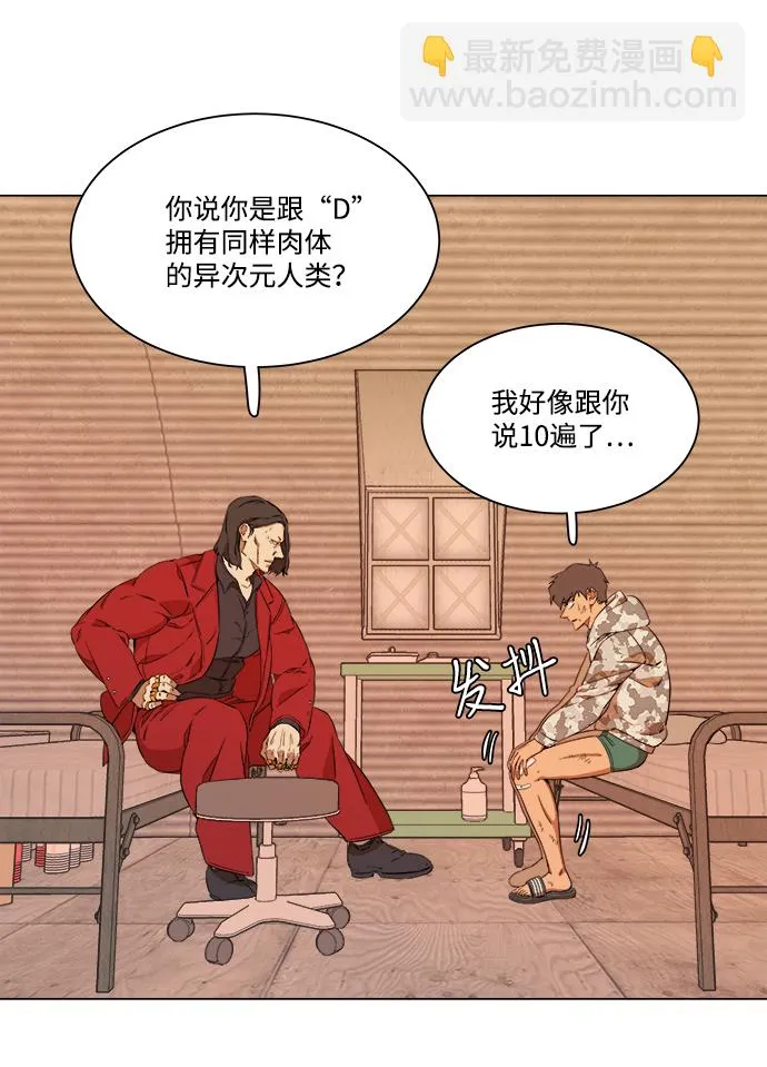 第六章（1）_救援者们 第63页
