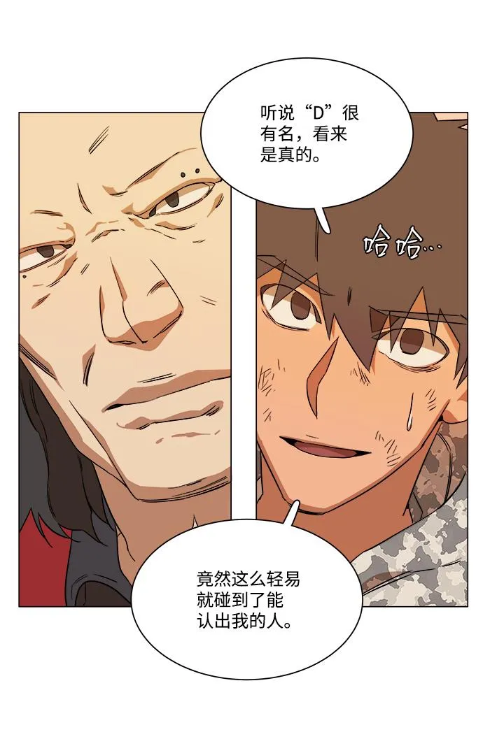 第六章（1）_救援者们 第64页